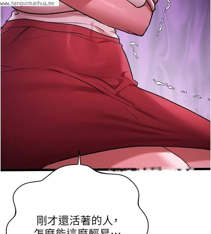 韩国漫画逆转食物链韩漫_逆转食物链-第3话-与人妻的交易在线免费阅读-韩国漫画-第113张图片