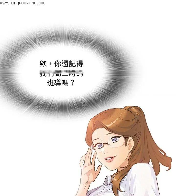 韩国漫画纯洁游戏韩漫_纯洁游戏-第1话在线免费阅读-韩国漫画-第1张图片
