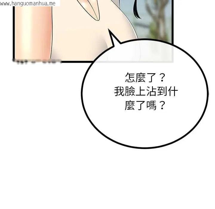 韩国漫画与初恋的意外同居韩漫_与初恋的意外同居-第80话在线免费阅读-韩国漫画-第13张图片