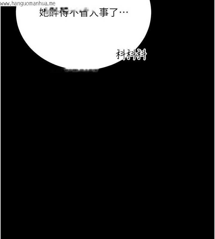 韩国漫画借妻条约韩漫_借妻条约-第58话-在睡梦中被侵犯的小穴在线免费阅读-韩国漫画-第107张图片