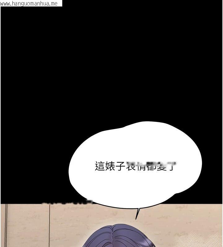 韩国漫画幼惑韩漫_幼惑-第43话-终于轮到我上场在线免费阅读-韩国漫画-第131张图片