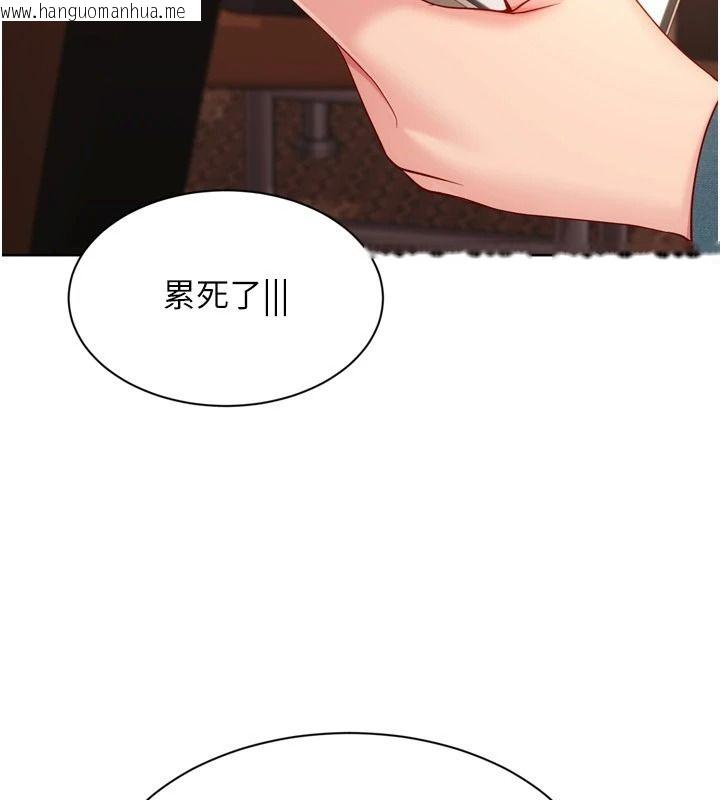 韩国漫画Set-up!排球少女韩漫_Set-up!排球少女-第111话-要和我一起去泡温泉吗?在线免费阅读-韩国漫画-第52张图片