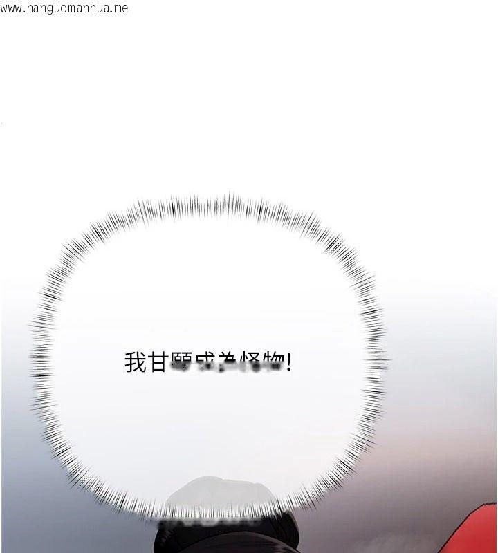 韩国漫画欲债韩漫_欲债-第24话-欢场老手的败北在线免费阅读-韩国漫画-第12张图片