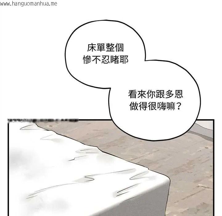 韩国漫画神秘的桌游韩漫_神秘的桌游-第17话在线免费阅读-韩国漫画-第51张图片