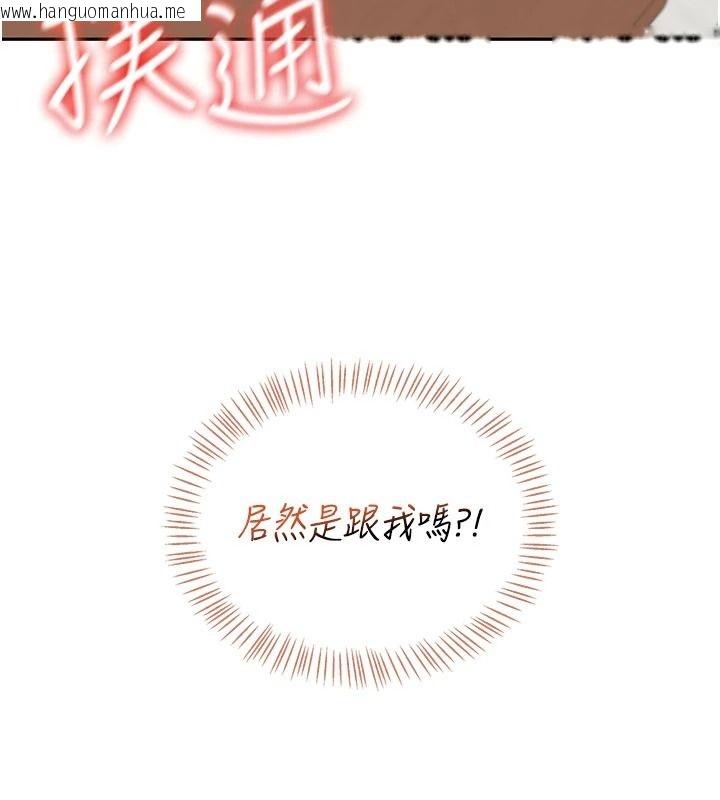 韩国漫画飞机杯女神连线中韩漫_飞机杯女神连线中-第77话-在公园长椅深喉咙在线免费阅读-韩国漫画-第21张图片