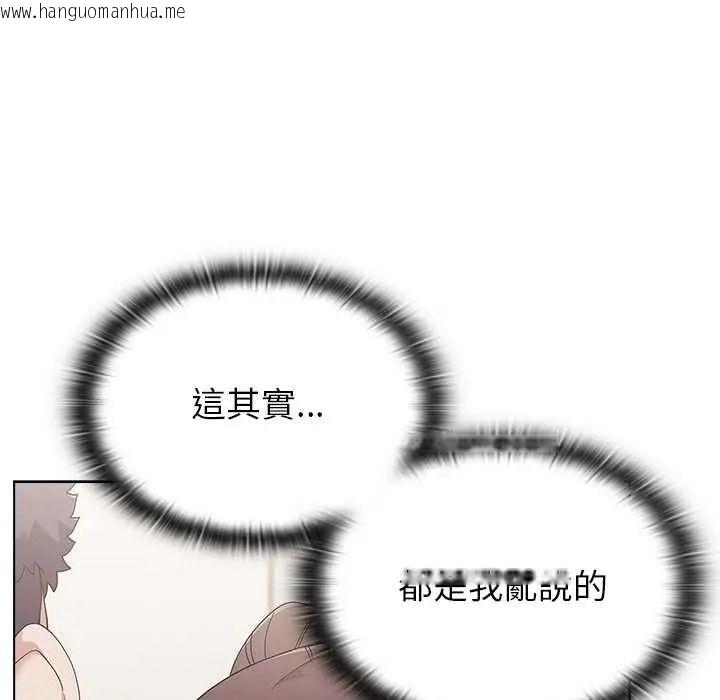 韩国漫画男以稀为贵韩漫_男以稀为贵-第15话在线免费阅读-韩国漫画-第77张图片