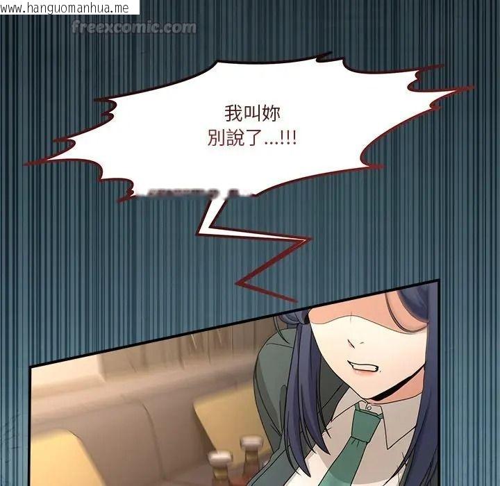韩国漫画男人止步韩漫_男人止步-第69话在线免费阅读-韩国漫画-第150张图片