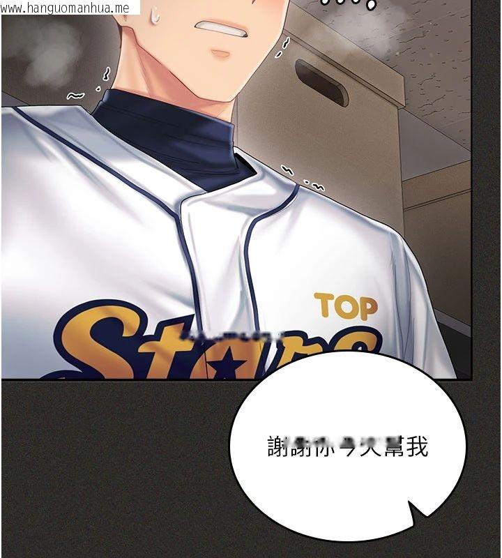 韩国漫画我的in援团韩漫_我的in援团-第11话-阿姨帮你弄干净在线免费阅读-韩国漫画-第116张图片