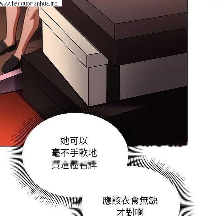 韩国漫画客制化诱惑韩漫_客制化诱惑-第10话在线免费阅读-韩国漫画-第116张图片