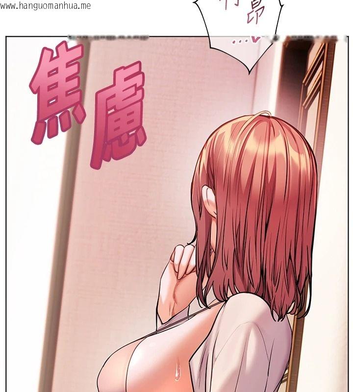韩国漫画老师的亲密指导韩漫_老师的亲密指导-第112话-只剩下我们两个了…在线免费阅读-韩国漫画-第43张图片