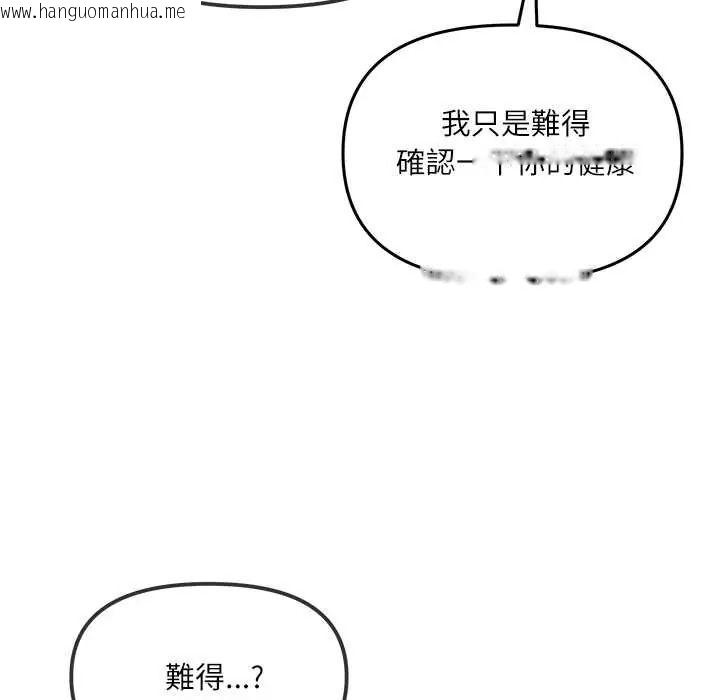 韩国漫画立志当VJ的娇妻韩漫_立志当VJ的娇妻-第2话在线免费阅读-韩国漫画-第76张图片