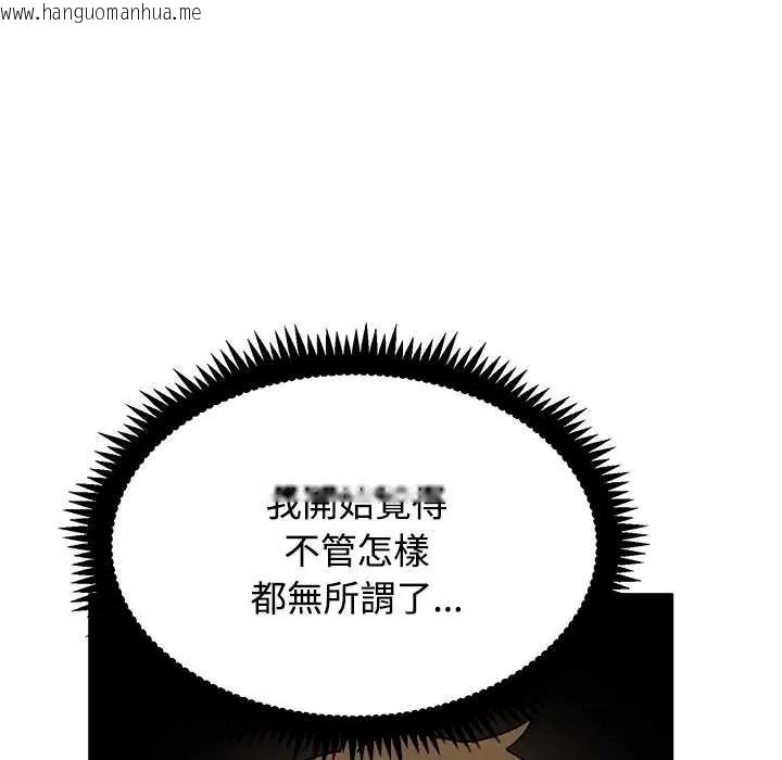 韩国漫画发小碰不得/强制催眠韩漫_发小碰不得/强制催眠-第130话在线免费阅读-韩国漫画-第56张图片