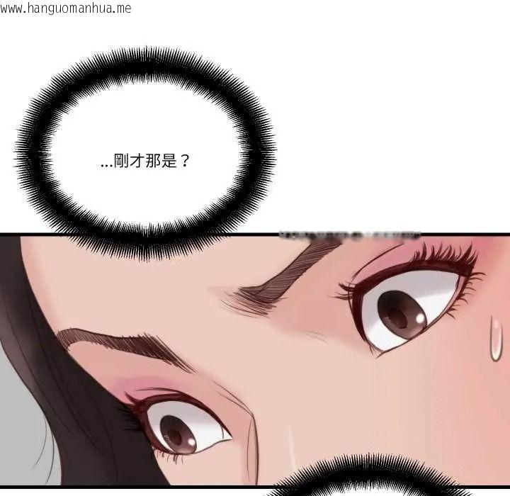 韩国漫画如果还有明天？韩漫_如果还有明天？-第22话在线免费阅读-韩国漫画-第81张图片