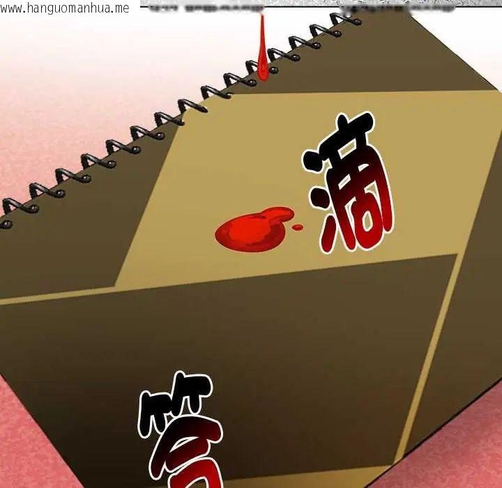 韩国漫画魔法刺青店韩漫_魔法刺青店-第14话在线免费阅读-韩国漫画-第65张图片