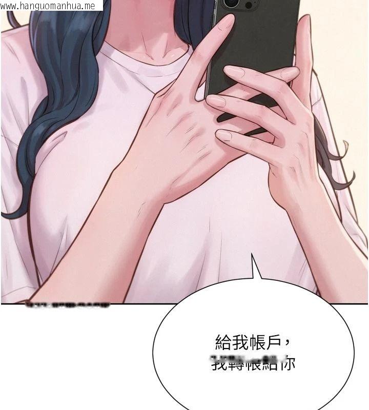 韩国漫画一发致富韩漫_一发致富-第3话-你知道我超会夹的吗?在线免费阅读-韩国漫画-第52张图片
