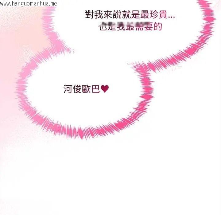 韩国漫画财富爱情二选一韩漫_财富爱情二选一-第23话在线免费阅读-韩国漫画-第144张图片