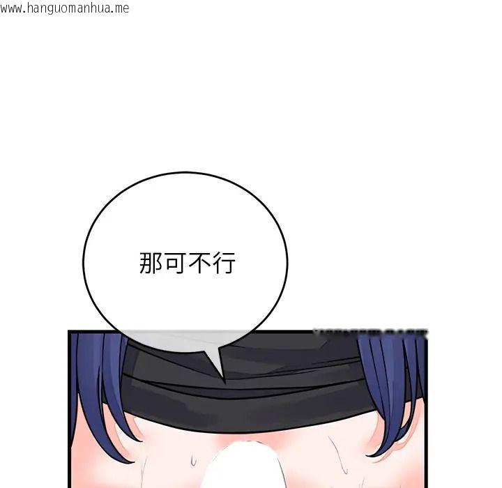 韩国漫画少爷的替身韩漫_少爷的替身-第67话在线免费阅读-韩国漫画-第37张图片