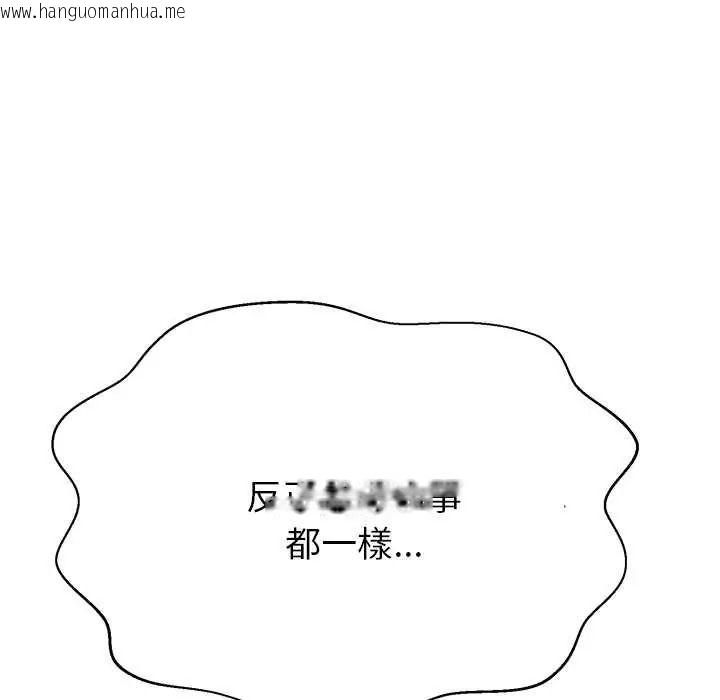 韩国漫画黑帮千金养成记/刺龙刺凤的女友韩漫_黑帮千金养成记/刺龙刺凤的女友-第39话在线免费阅读-韩国漫画-第179张图片