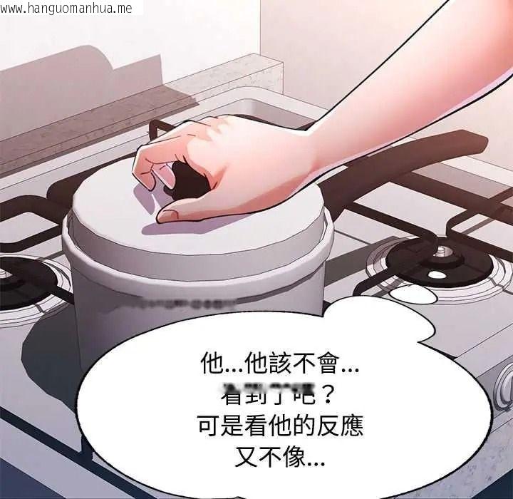 韩国漫画可以爱你吗/似曾相识的她韩漫_可以爱你吗/似曾相识的她-第118话在线免费阅读-韩国漫画-第122张图片