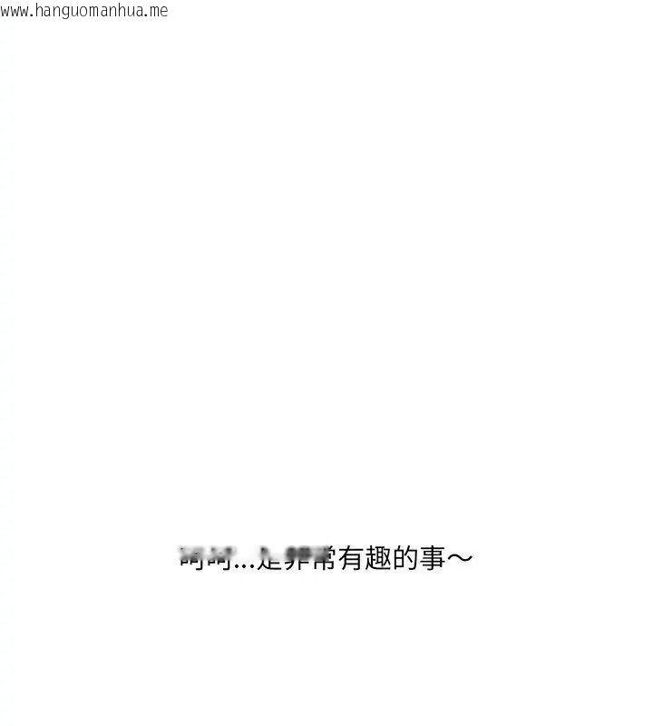 韩国漫画纯洁游戏韩漫_纯洁游戏-第1话在线免费阅读-韩国漫画-第82张图片