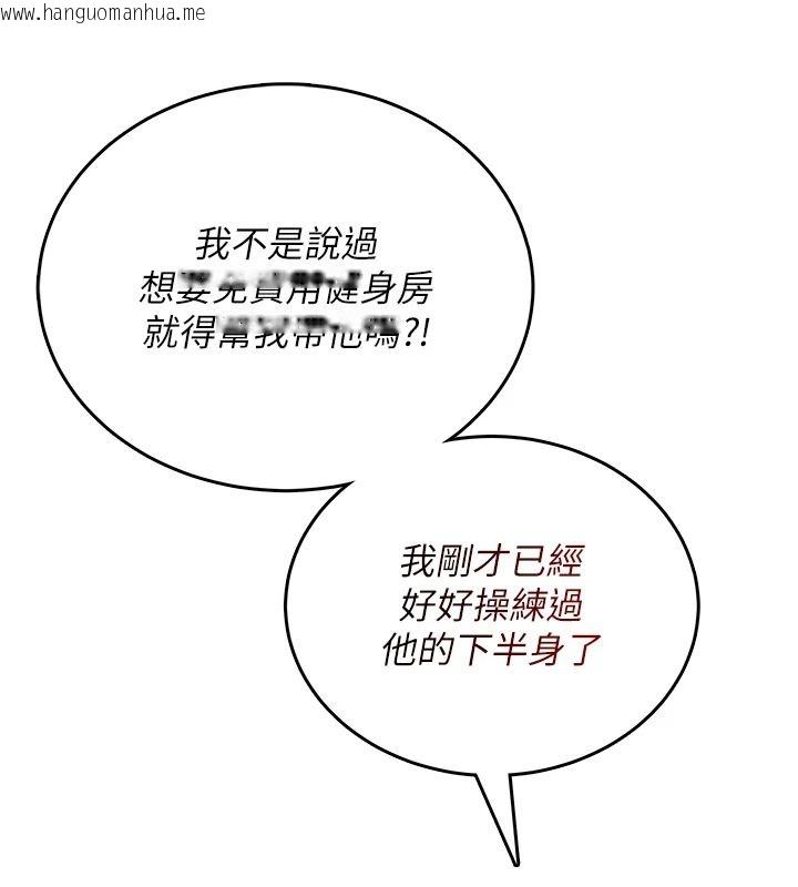 韩国漫画飞机杯女神连线中韩漫_飞机杯女神连线中-第76话-解开贞妮的心结在线免费阅读-韩国漫画-第61张图片