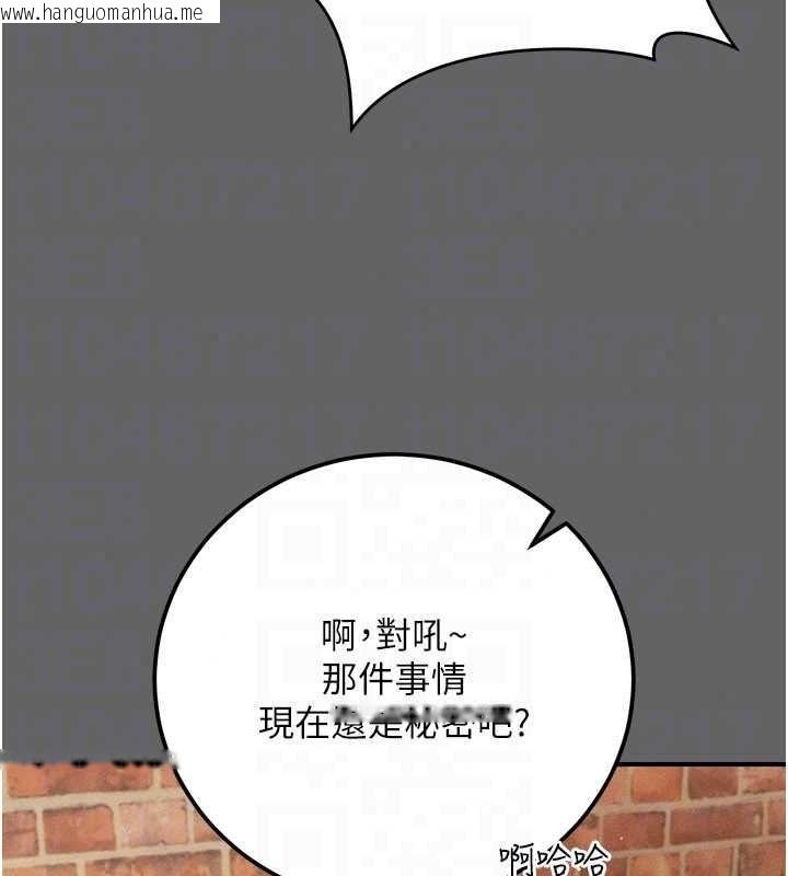 韩国漫画伪纯爱变态韩漫_伪纯爱变态-第16话-酒后的3P邀约在线免费阅读-韩国漫画-第71张图片
