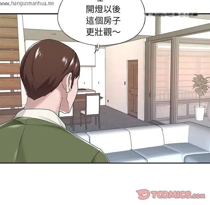 韩国漫画我的专属管家韩漫_我的专属管家-第16话在线免费阅读-韩国漫画-第18张图片