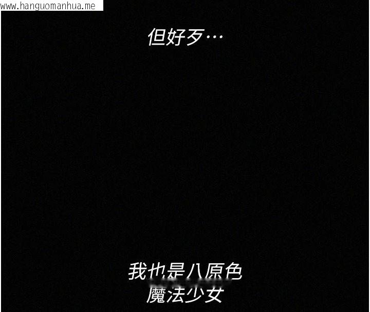 韩国漫画魔法少女露美娜韩漫_魔法少女露美娜-第17话-被肉棒干翻天的第一名在线免费阅读-韩国漫画-第46张图片