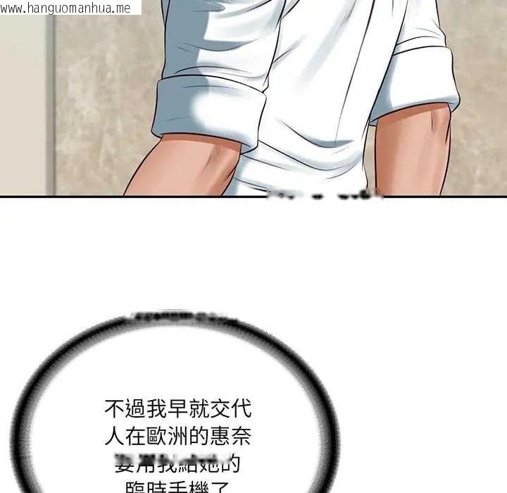 韩国漫画财阀家的女婿韩漫_财阀家的女婿-第93话在线免费阅读-韩国漫画-第71张图片