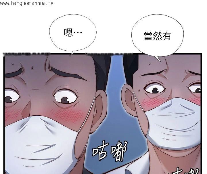 韩国漫画民宿精营中韩漫_民宿精营中-第74话-瀞媚要被带去摩铁了?在线免费阅读-韩国漫画-第57张图片