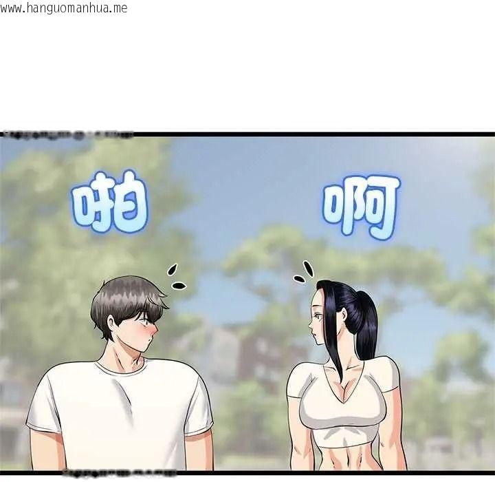 韩国漫画与初恋的意外同居韩漫_与初恋的意外同居-第80话在线免费阅读-韩国漫画-第10张图片