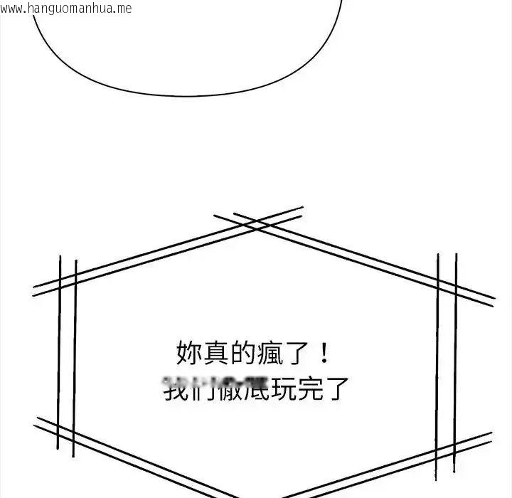 韩国漫画魔法刺青店韩漫_魔法刺青店-第15话在线免费阅读-韩国漫画-第155张图片