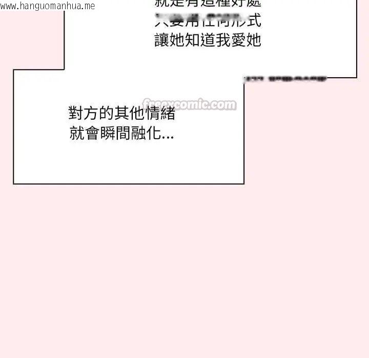 韩国漫画渣男生存守则韩漫_渣男生存守则-第5话在线免费阅读-韩国漫画-第90张图片