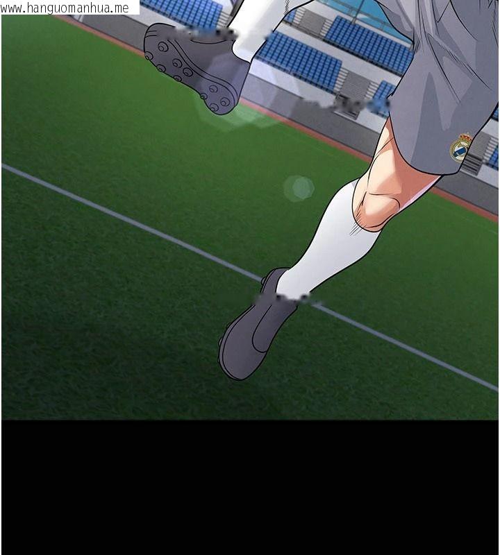 韩国漫画足球型男脱单指南韩漫_足球型男脱单指南-第79话-需要我给你安慰吗?在线免费阅读-韩国漫画-第14张图片