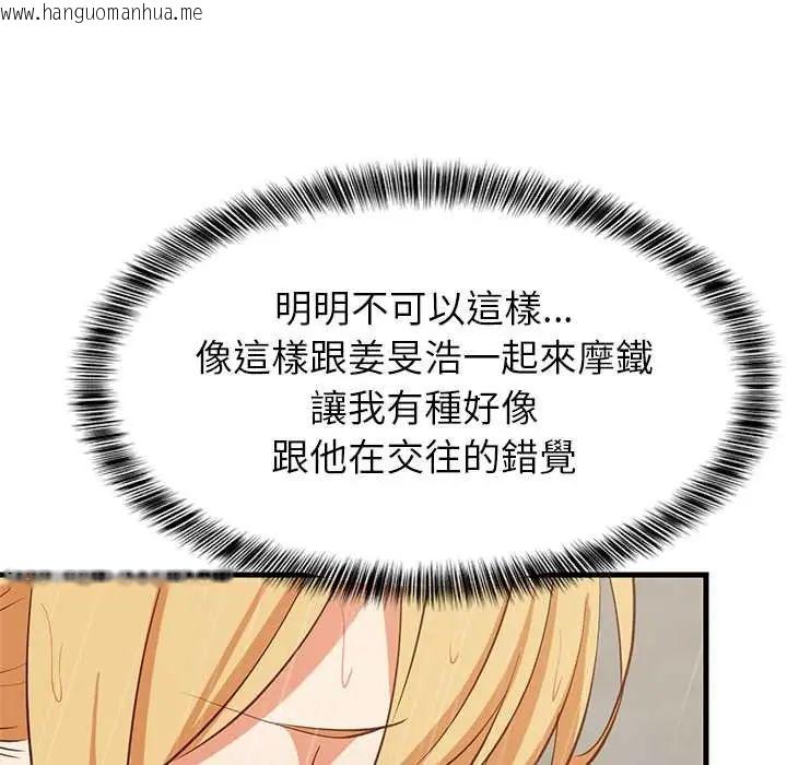韩国漫画难缠姐妹偏要和我同居/家教住我家韩漫_难缠姐妹偏要和我同居/家教住我家-第106话在线免费阅读-韩国漫画-第159张图片