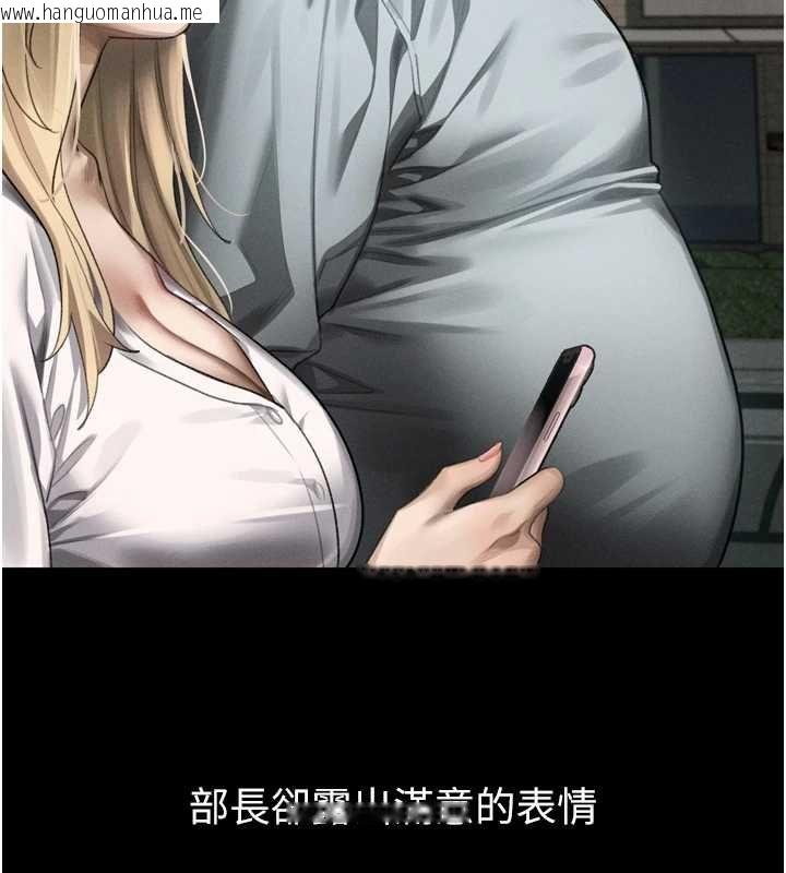 韩国漫画堕落物语2韩漫_堕落物语2-第66话-原来部长想这样吃掉我在线免费阅读-韩国漫画-第226张图片