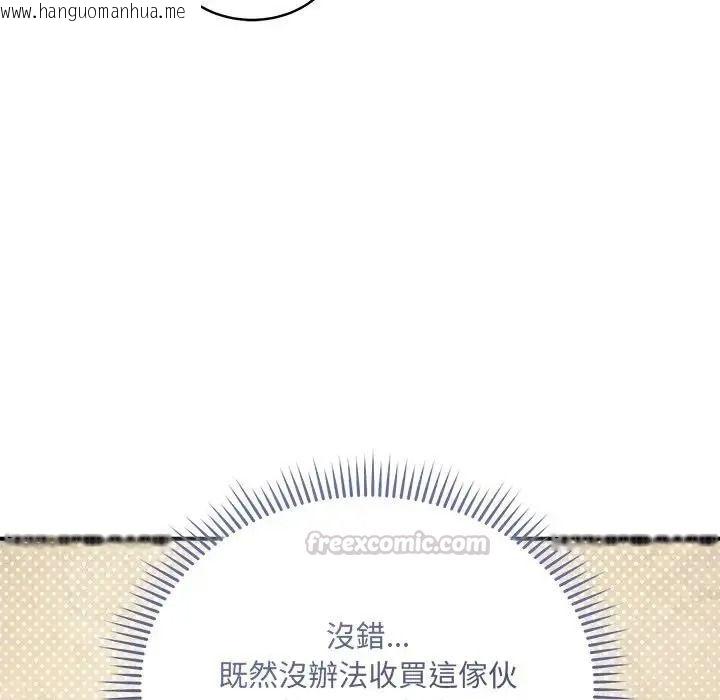 韩国漫画唬烂也没关系韩漫_唬烂也没关系-第1话在线免费阅读-韩国漫画-第150张图片