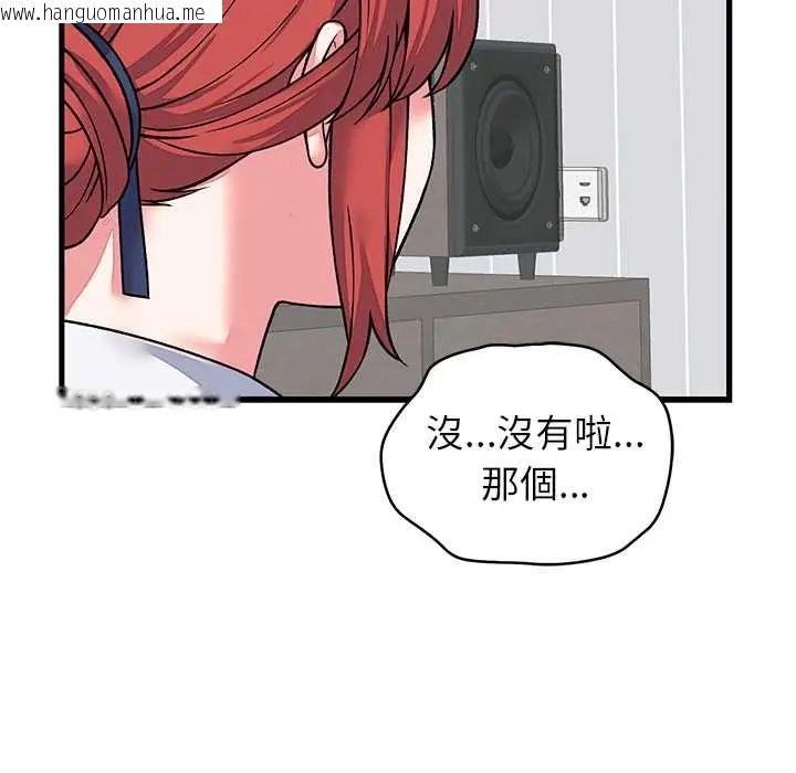 韩国漫画少爷的替身韩漫_少爷的替身-第64话在线免费阅读-韩国漫画-第131张图片