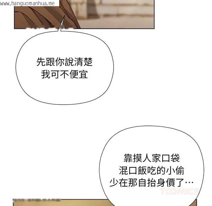韩国漫画小姐由我来守护韩漫_小姐由我来守护-第35话在线免费阅读-韩国漫画-第63张图片