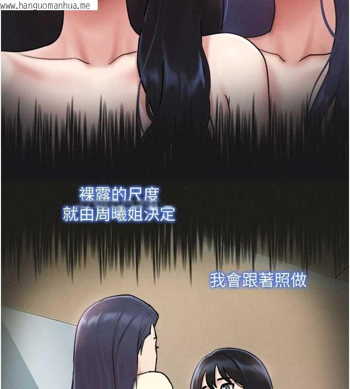 韩国漫画韶恩韩漫_韶恩-第108话-与旧情人成主仆关系在线免费阅读-韩国漫画-第89张图片