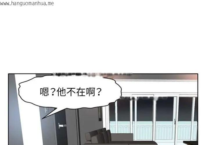 韩国漫画小心不要爱上你韩漫_小心不要爱上你-第14话在线免费阅读-韩国漫画-第1张图片