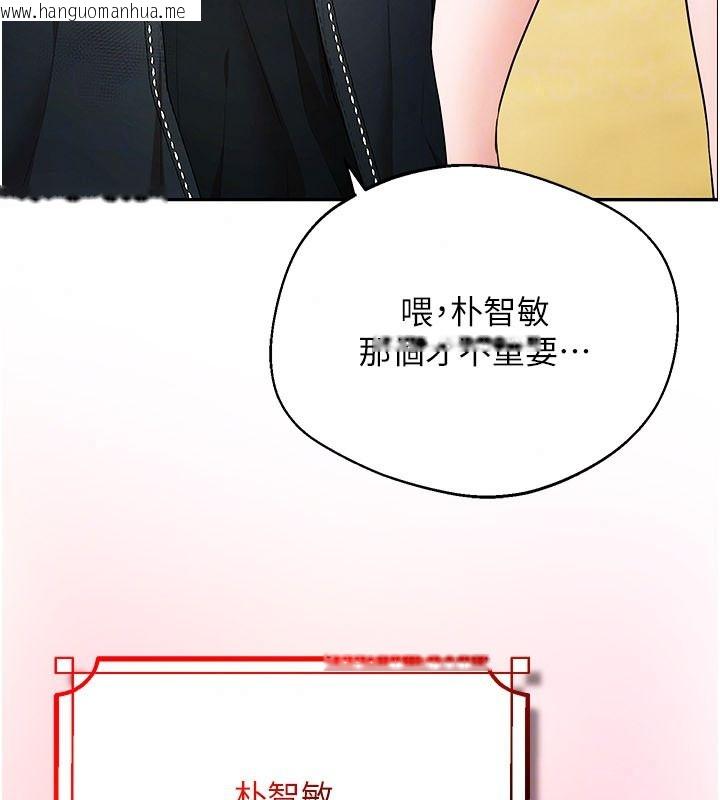 韩国漫画逆转食物链韩漫_逆转食物链-第2话-[每日任务]征服所有人在线免费阅读-韩国漫画-第43张图片