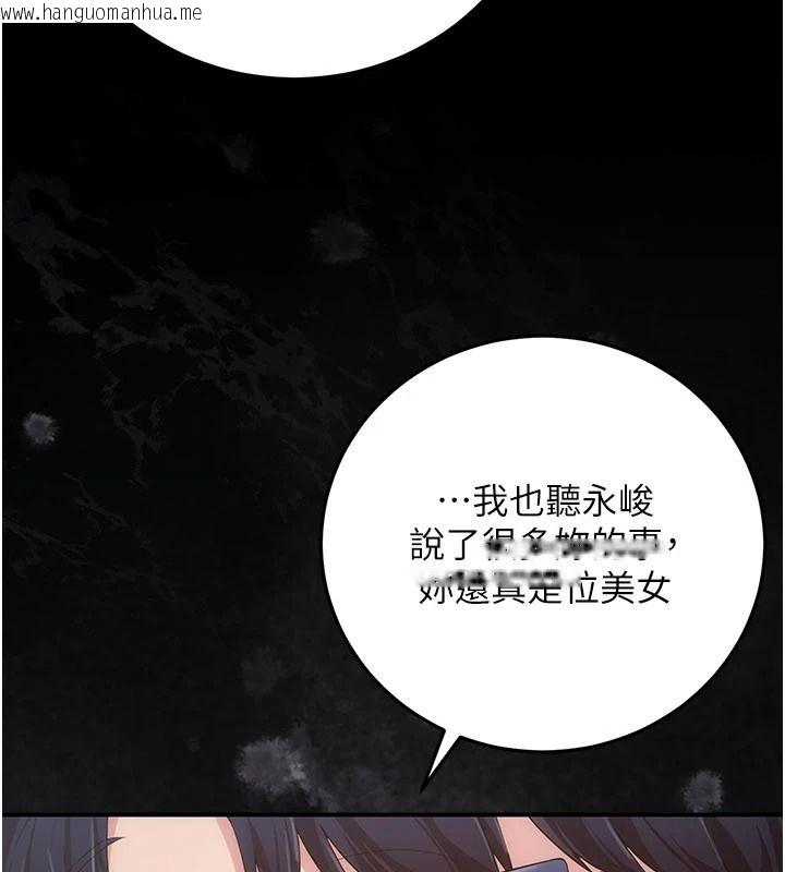 韩国漫画伪纯爱变态韩漫_伪纯爱变态-第15话-你和恩菲是什么关系…?在线免费阅读-韩国漫画-第51张图片