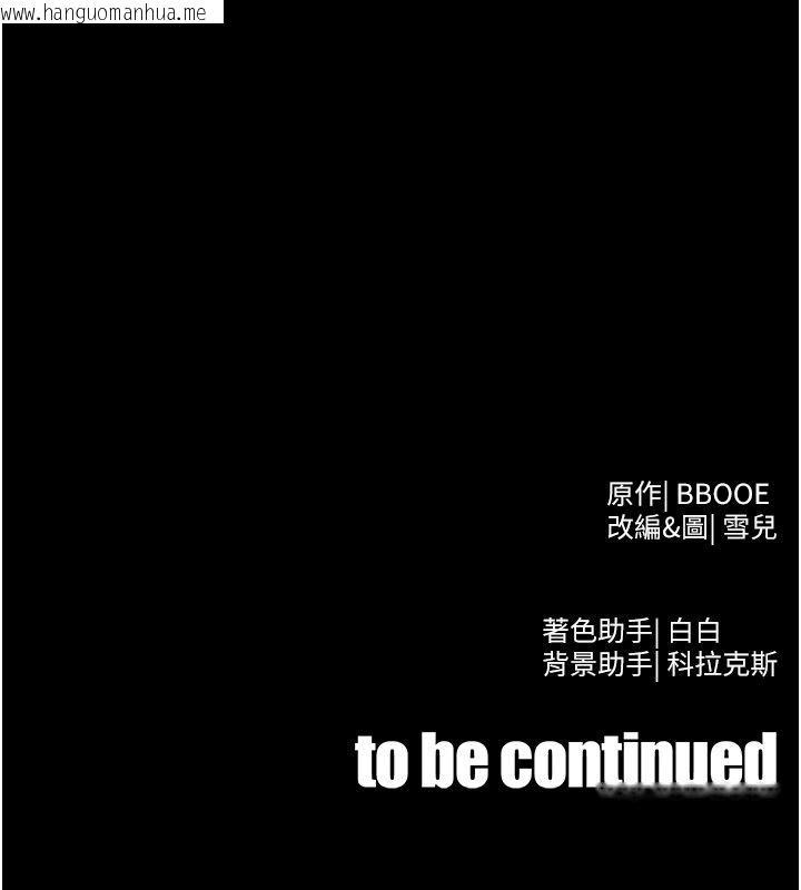 韩国漫画足球型男脱单指南韩漫_足球型男脱单指南-第75话-重头戏才正要开始在线免费阅读-韩国漫画-第147张图片