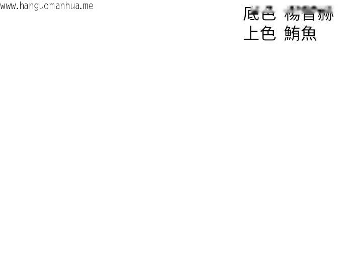 韩国漫画人妻猎人韩漫_人妻猎人-第133话-练习新驯妻大法在线免费阅读-韩国漫画-第128张图片