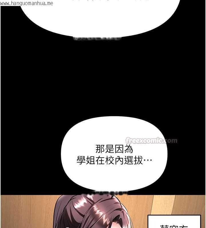 韩国漫画撩欲按摩师韩漫_撩欲按摩师-第22话-妳的「基本功」很扎实在线免费阅读-韩国漫画-第45张图片