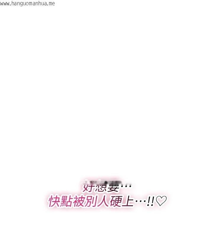 韩国漫画诅咒性转物语韩漫_诅咒性转物语-第42话-让工读生插入的女客人在线免费阅读-韩国漫画-第114张图片