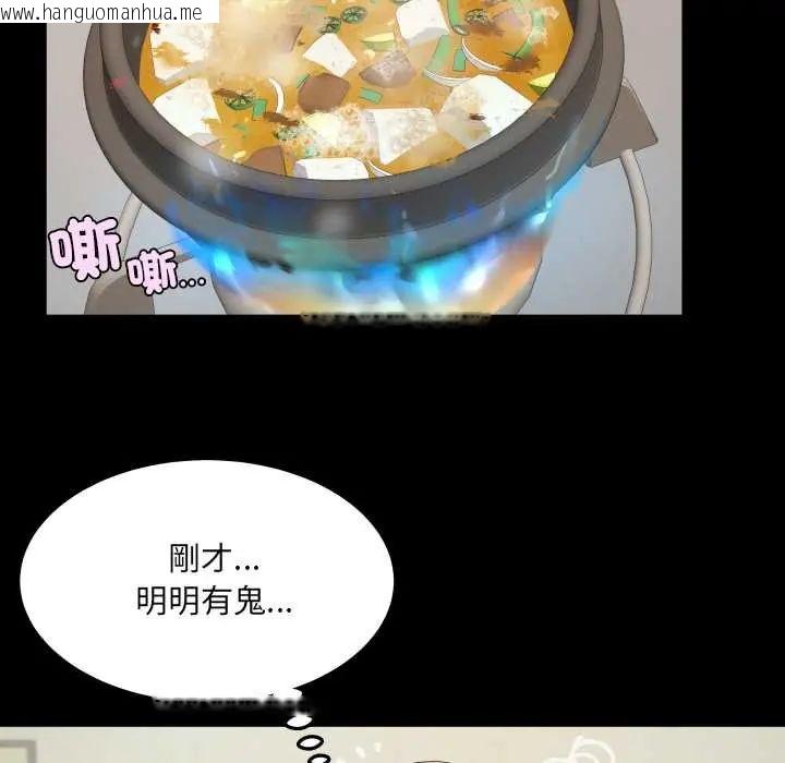 韩国漫画房间里的心跳/有她的小套房韩漫_房间里的心跳/有她的小套房-第46话在线免费阅读-韩国漫画-第25张图片