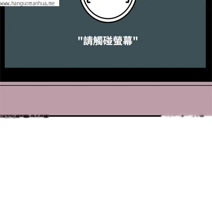 韩国漫画发小碰不得/强制催眠韩漫_发小碰不得/强制催眠-第130话在线免费阅读-韩国漫画-第109张图片