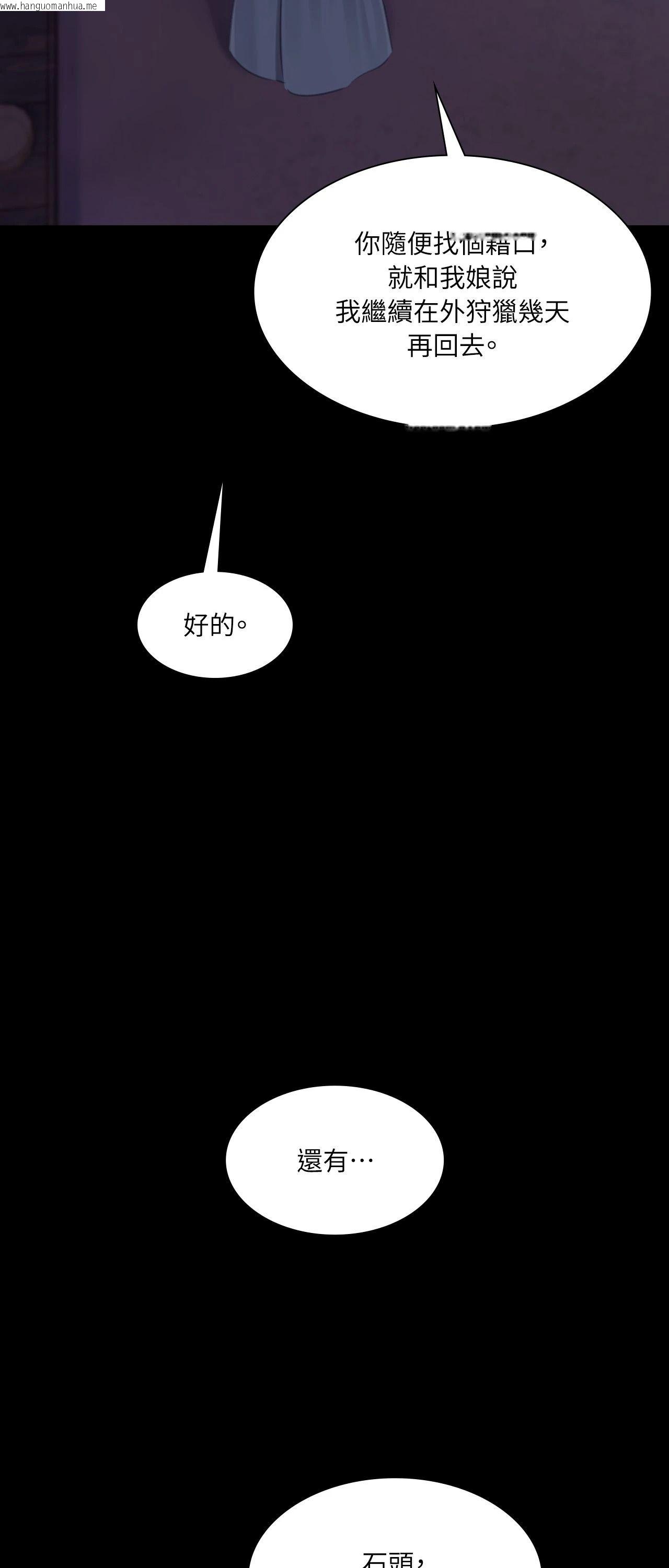 韩国漫画小姐韩漫_小姐-第133话在线免费阅读-韩国漫画-第27张图片